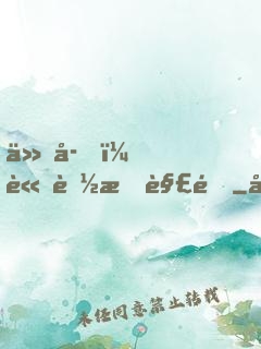 仙子，請聽我解釋